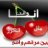 غرام جابر