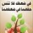 عبرة أمل