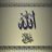 داعية الخير