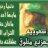 مشتاقه لأبوها