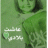 مخمليه
