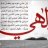 عنزيه وبالحلا شاميه