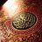 سبحانه الله وبحمده