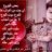 صعب المنار