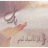 سكر العيون